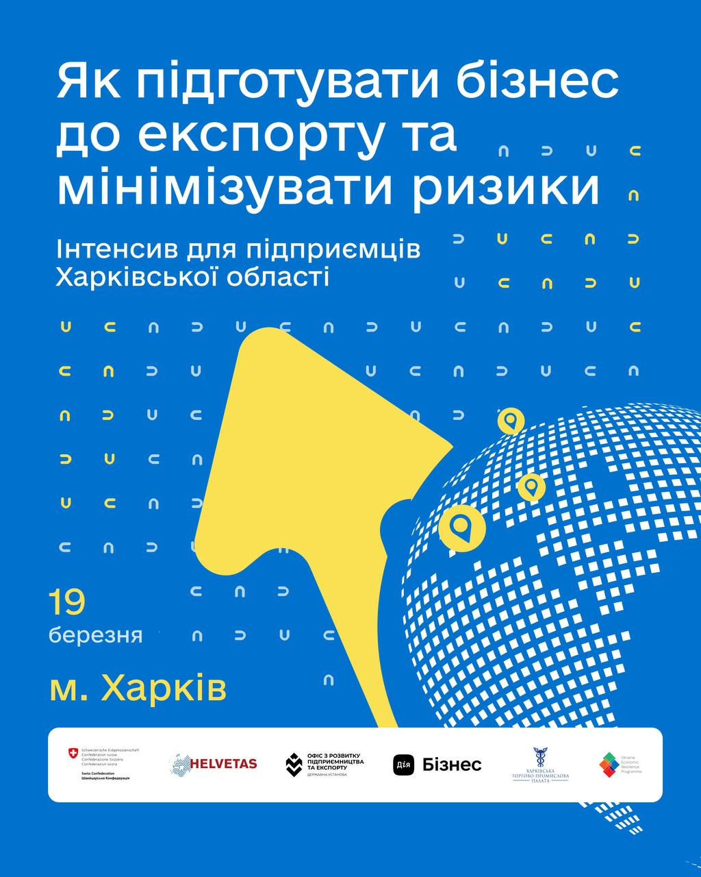 Як підготувати бізнес до експорту та мінімізувати ризики