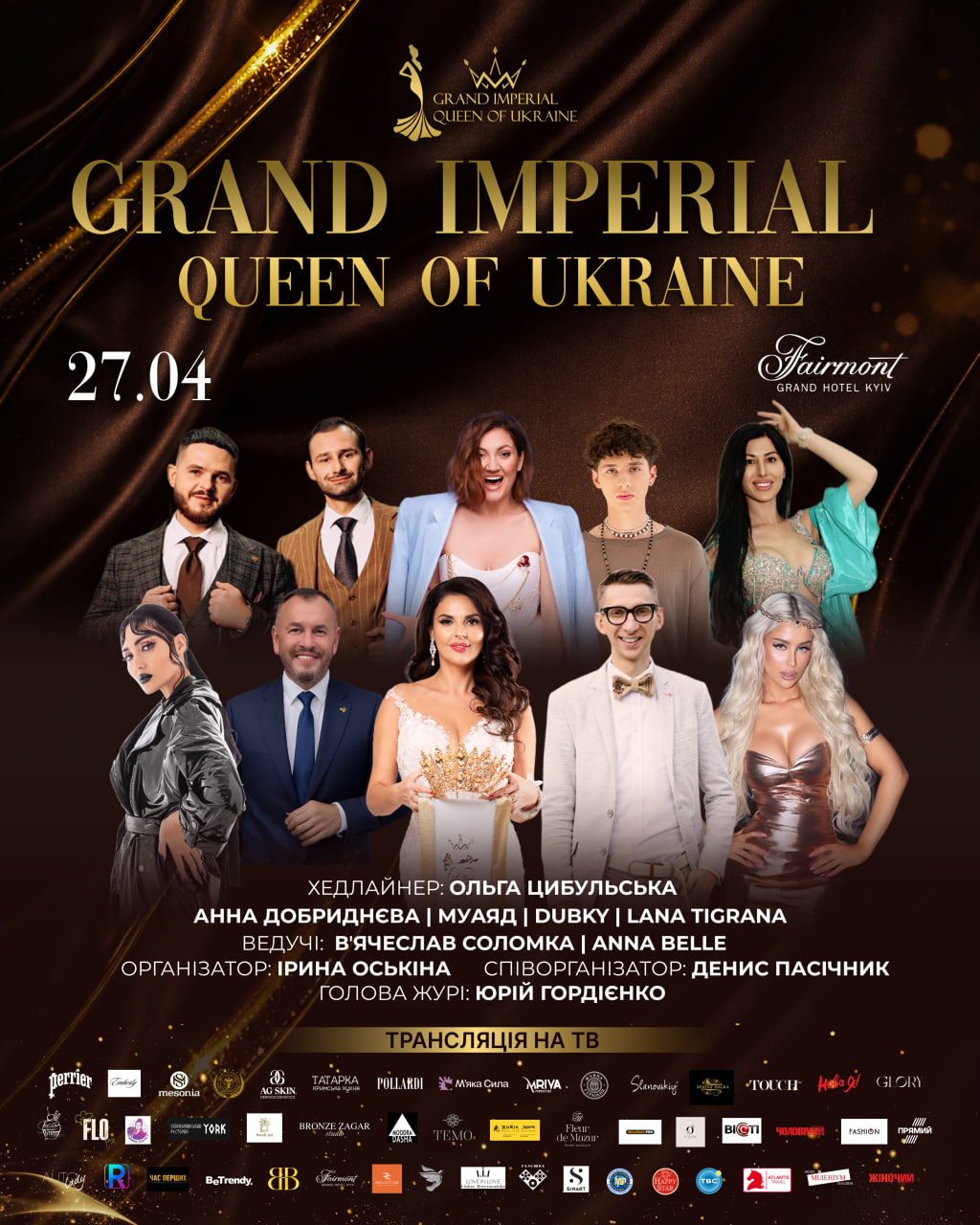 У Києві відбудеться Grand Imperial Queen 2026: три події в одному вечорі